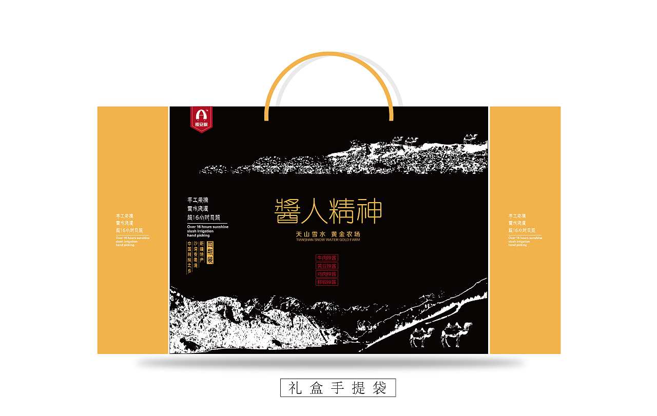 安椒辣椒酱伴手礼（图ZMTE3MjQxNTQ4） - 包装 - 站酷设计师果实品牌设计原创素材 - 站酷ZCOOL
