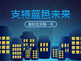 地球一小时创意动画