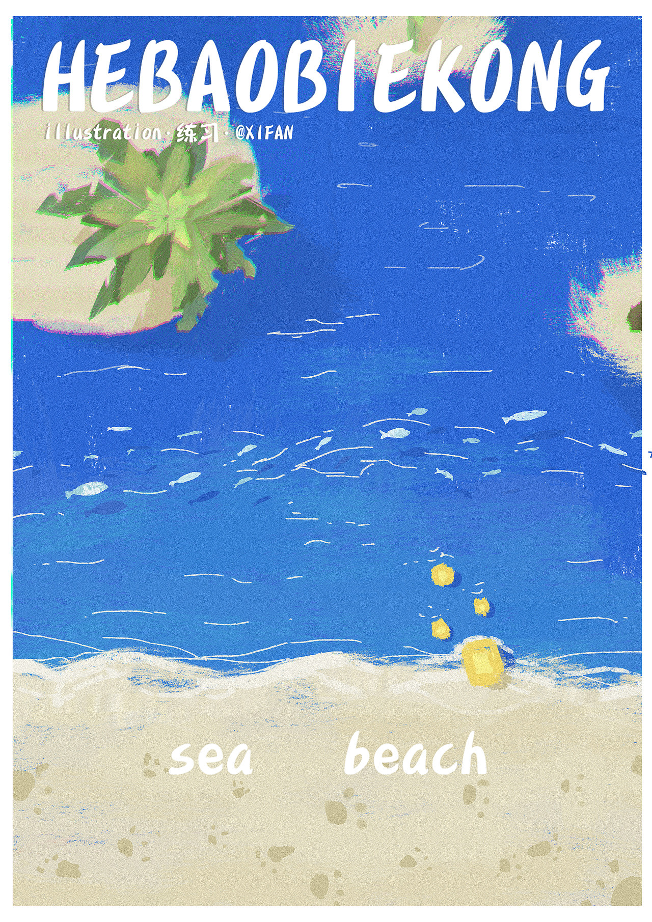 Sea Beach（图ZMjQzNzcyNTcy） - 创作习作 - 站酷设计师荷包别空原创素材 - 站酷ZCOOL