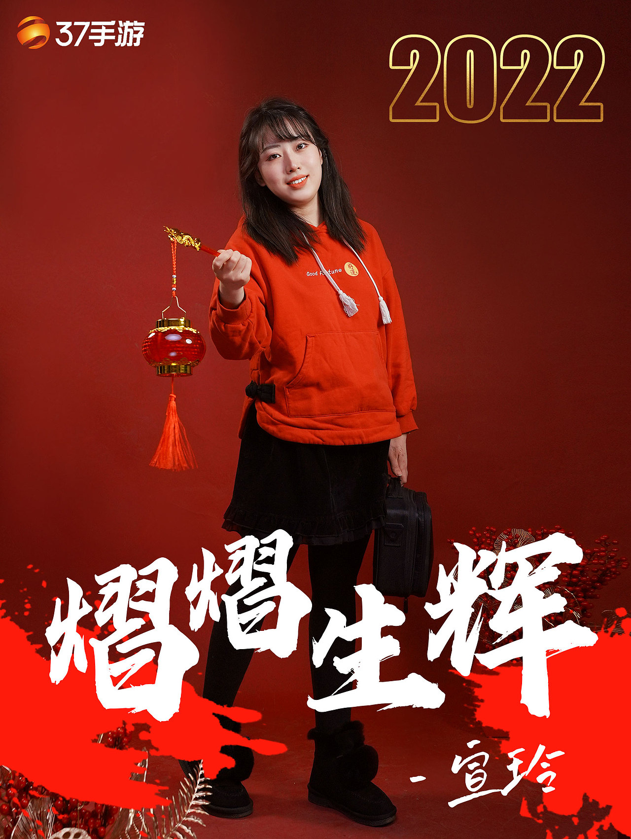 三七手游-新媒体全家福团队照片2022