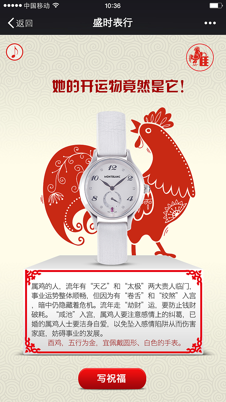 盛时表行-送祝福贺卡H5（图ZNzg4NTU3NDA=） - 品牌 - 站酷设计师CCCCCC28原创素材 - 站酷ZCOOL