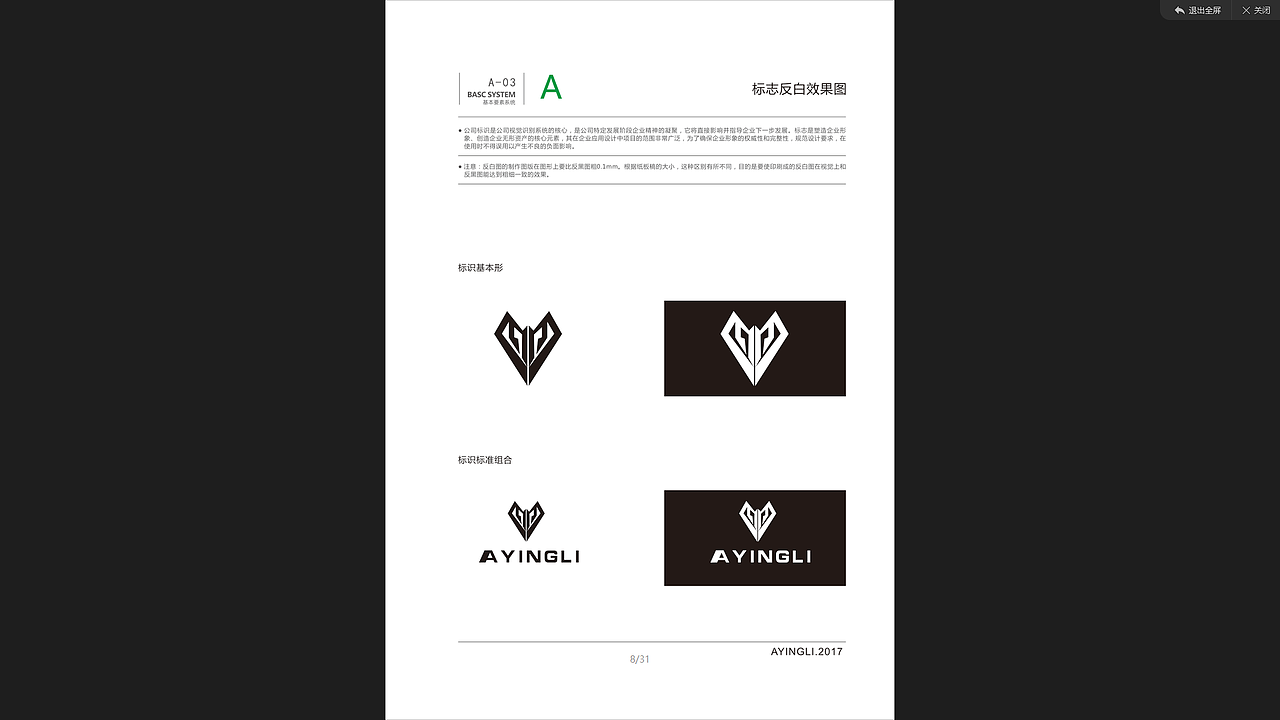 VI（图ZOTAxNTQyMDQ=） - Logo - 站酷设计师Ayingli原创素材 - 站酷ZCOOL