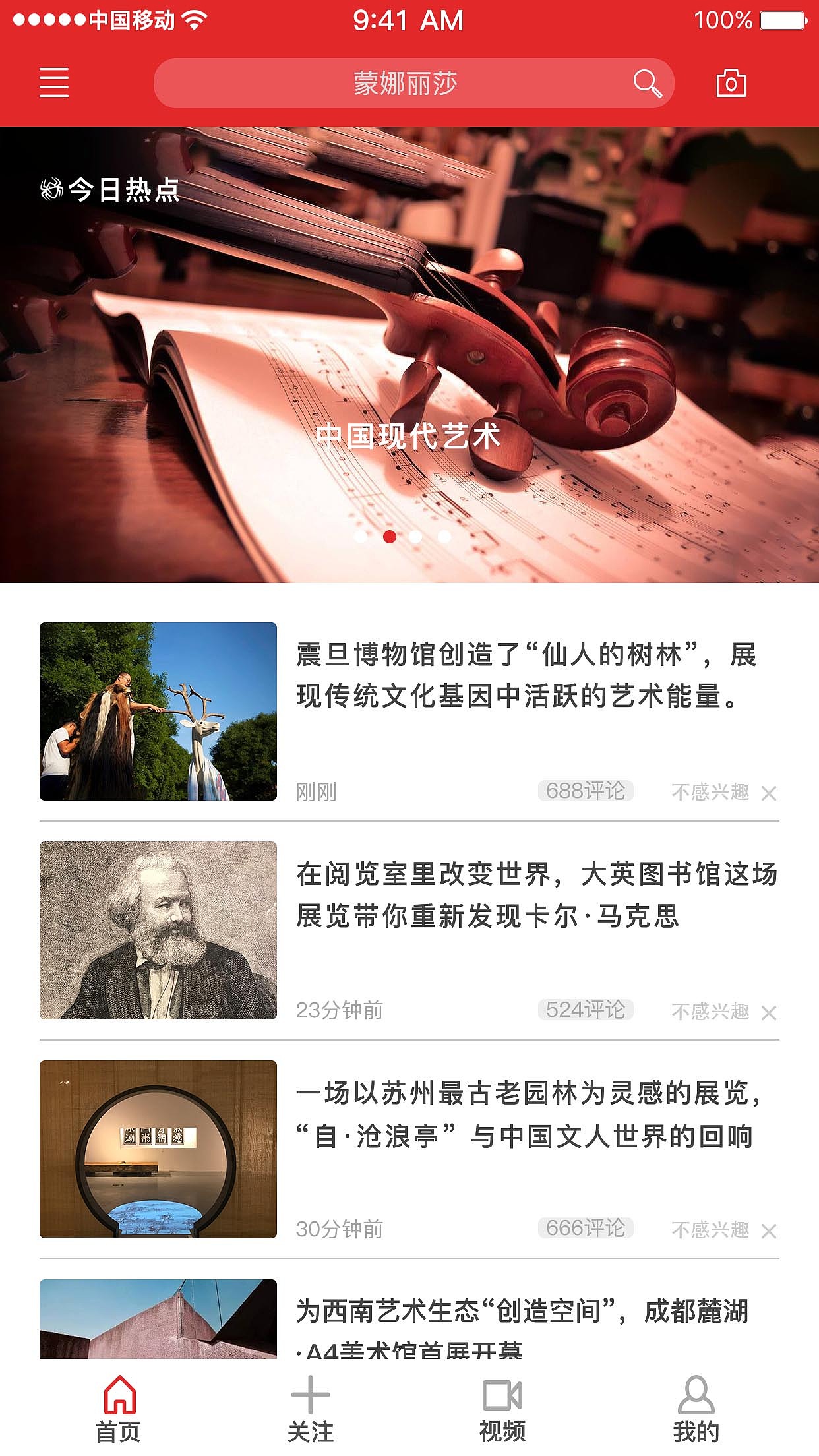 蜘蛛日报（图ZMTI1MjU4MDA0） - APP界面 - 站酷设计师蜘蛛创意原创素材 - 站酷ZCOOL