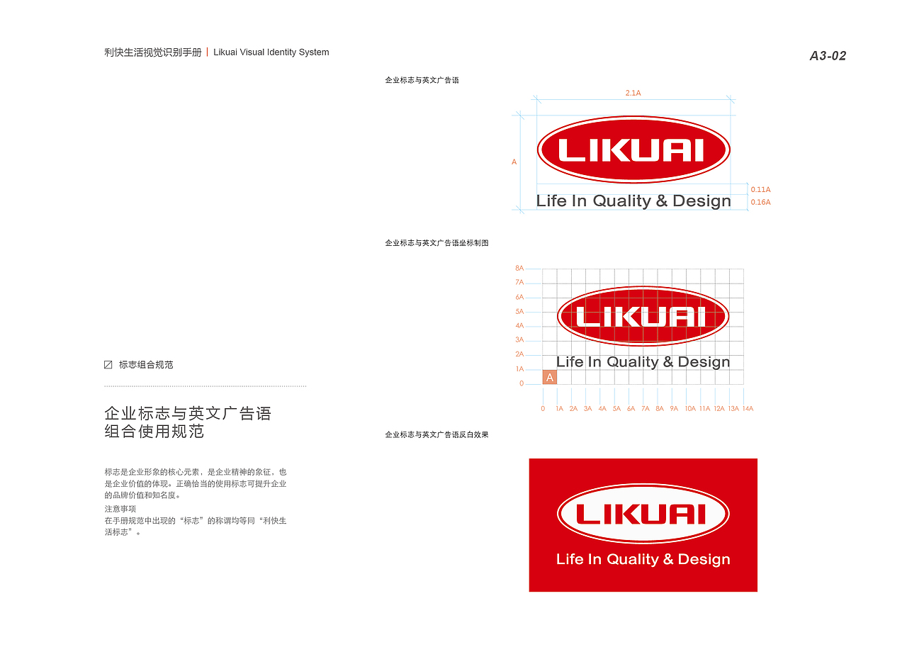 利快生活VI设计