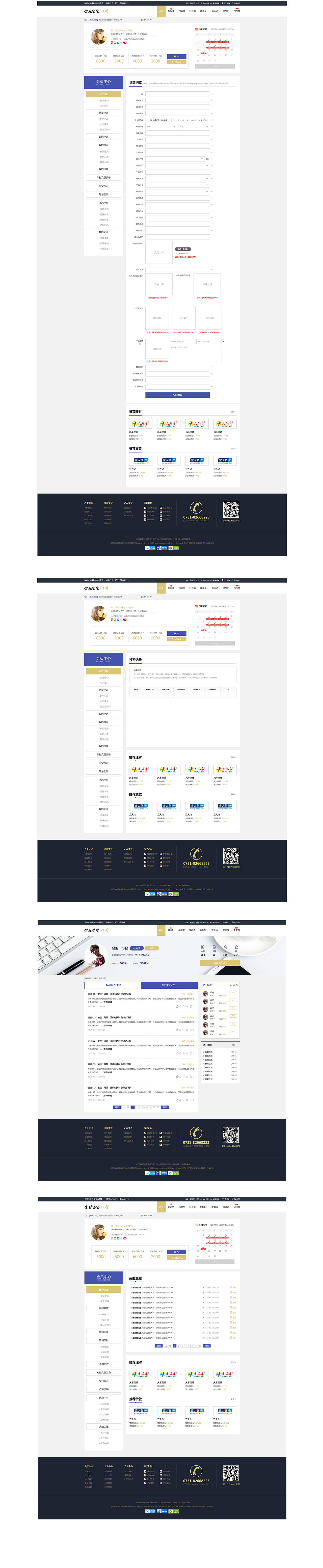 金融服务信息门户网站（图ZMTYwNDAwMDA0） - 门户网站 - 站酷设计师南风未起i原创素材 - 站酷ZCOOL
