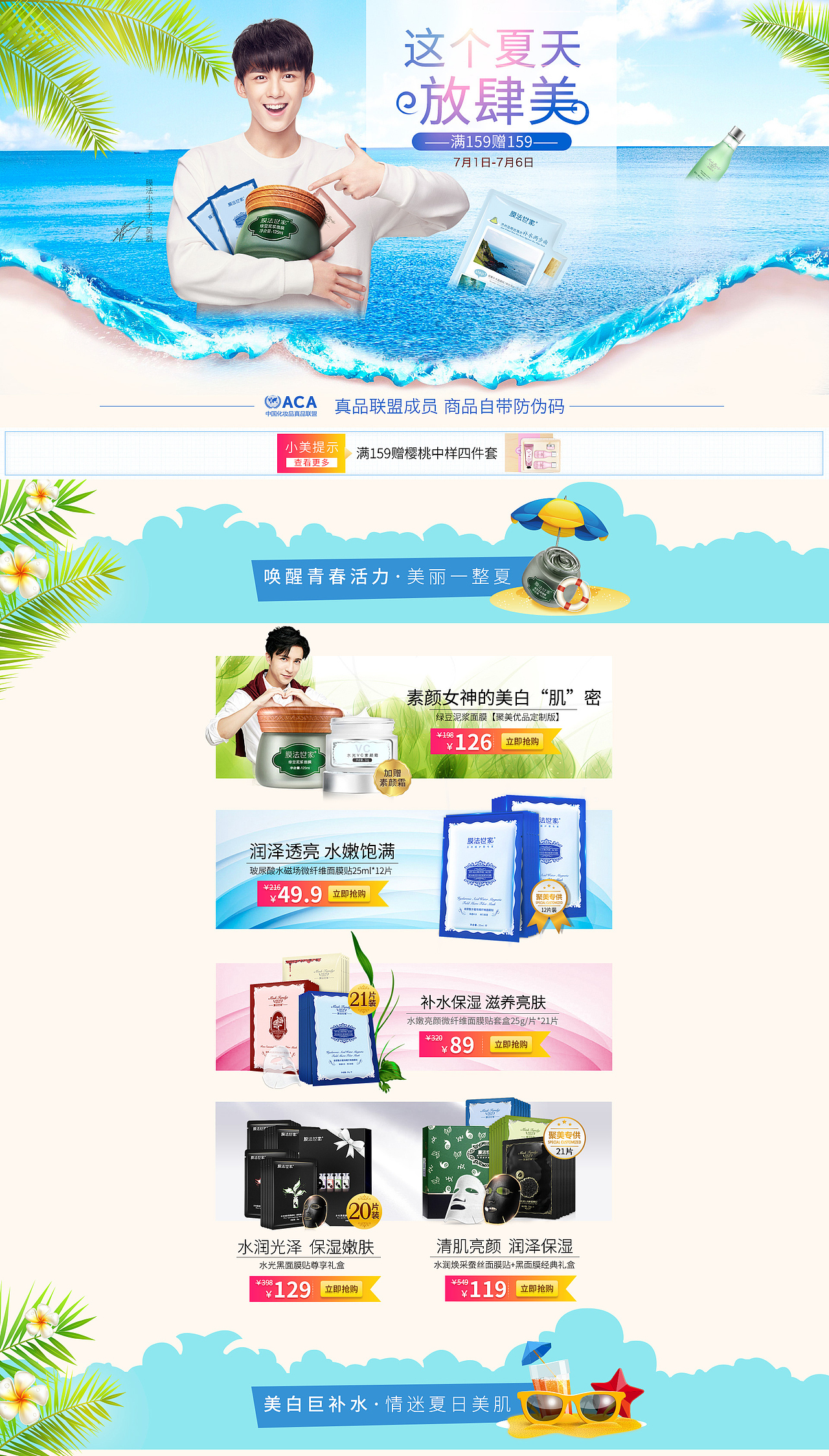 电商美妆（图ZMTgwNjI3ODA4） - 品牌 - 站酷设计师浅墨悠原创素材 - 站酷ZCOOL