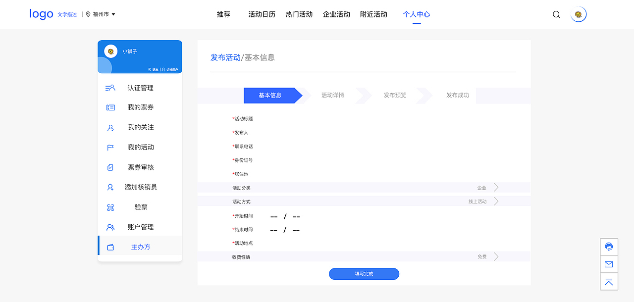 移动端界面设计