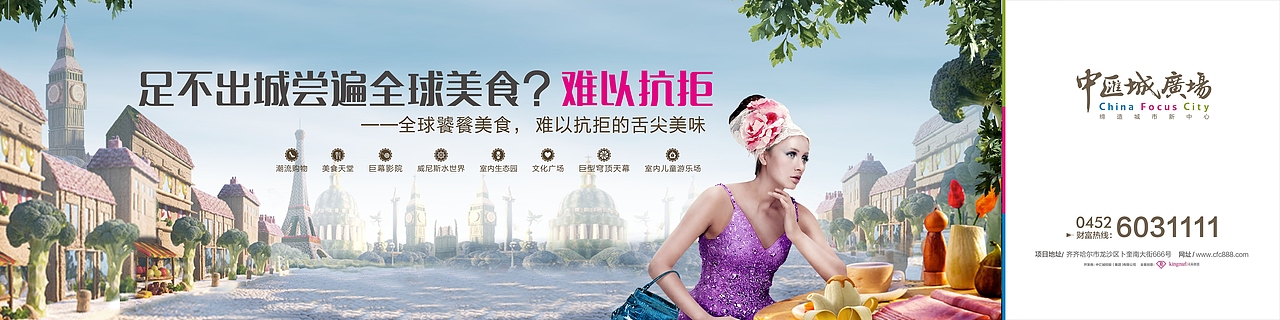 中汇城的一些提案（图ZMTU3MjcxMDQ=） - 海报 - 站酷设计师zhangjunyi_jaco原创素材 - 站酷ZCOOL