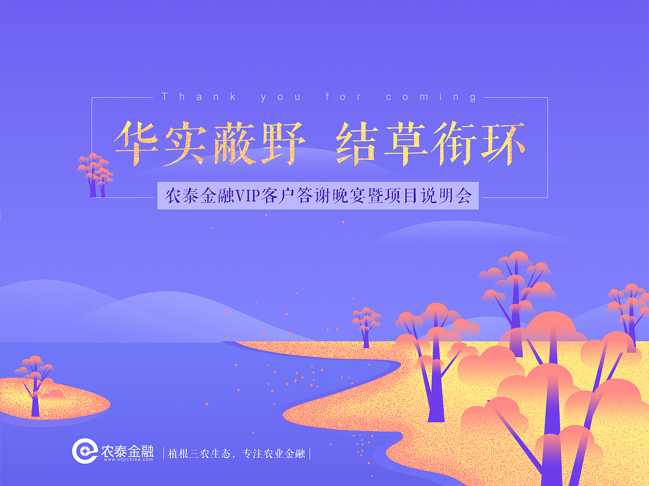 活动背景板（图ZOTQ5MTQ5MzI=） - 宣传物料 - 站酷设计师小小小CcC原创素材 - 站酷ZCOOL