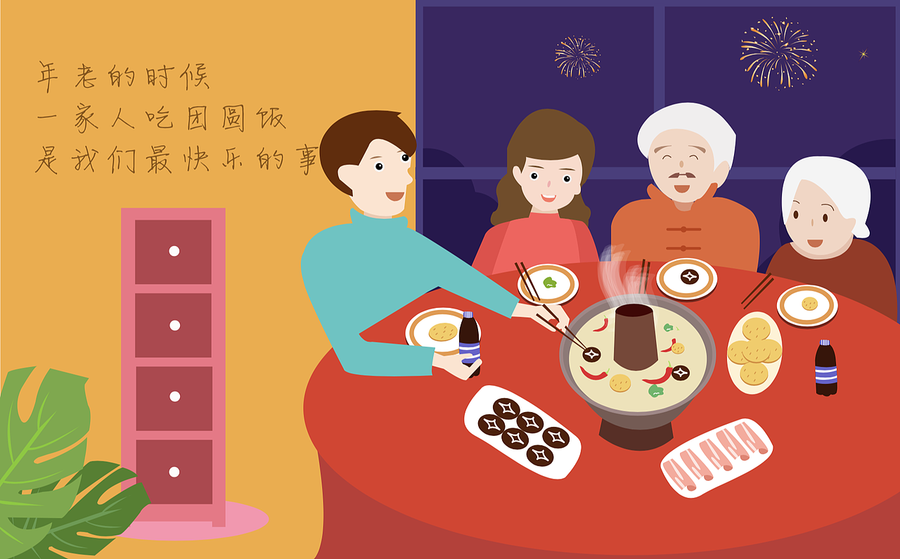 引导页及H5设计(插画风格)