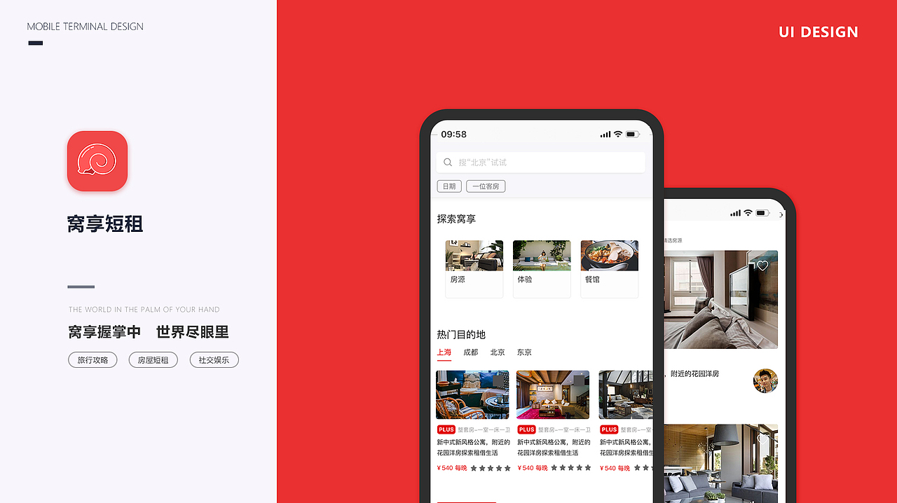UI作品集（图ZMjEyNDI2NDcy） - APP界面 - 站酷设计师秦郑原创素材 - 站酷ZCOOL