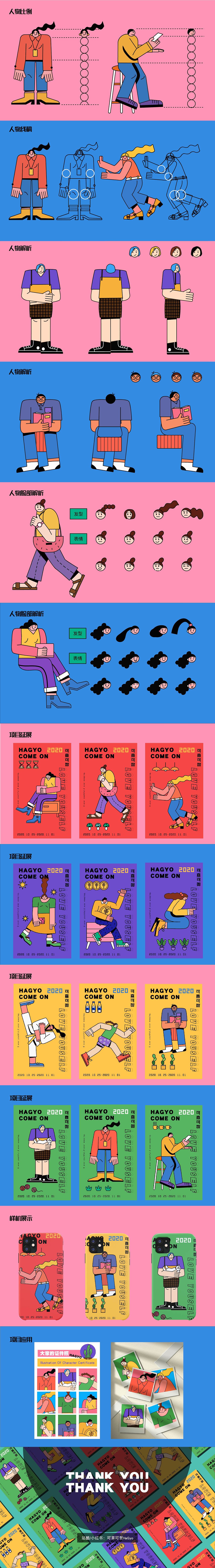 扁平人物插画情绪版整理