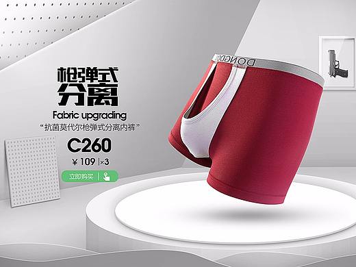 近期整理的页面、banner - 敦之盾