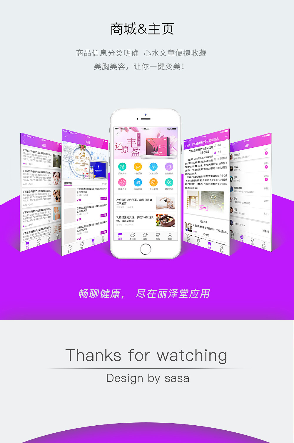 第一个UI作品,APP已上线