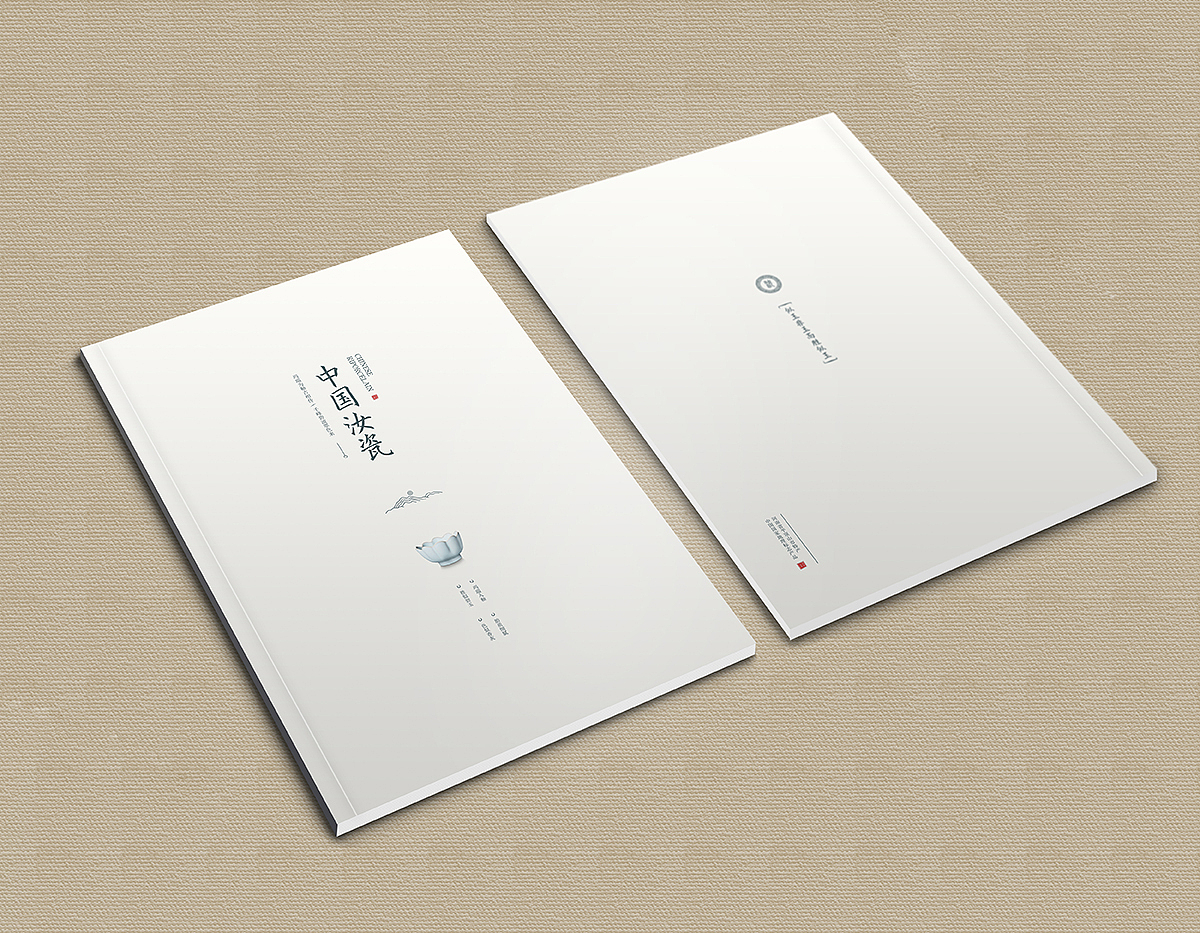 汝瓷画册设计（图ZMjI5NTkxOTc2） - 书籍/画册 - 站酷设计师Xiao航原创素材 - 站酷ZCOOL