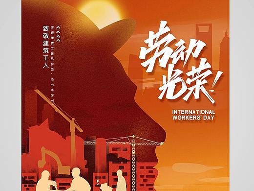 五一海报