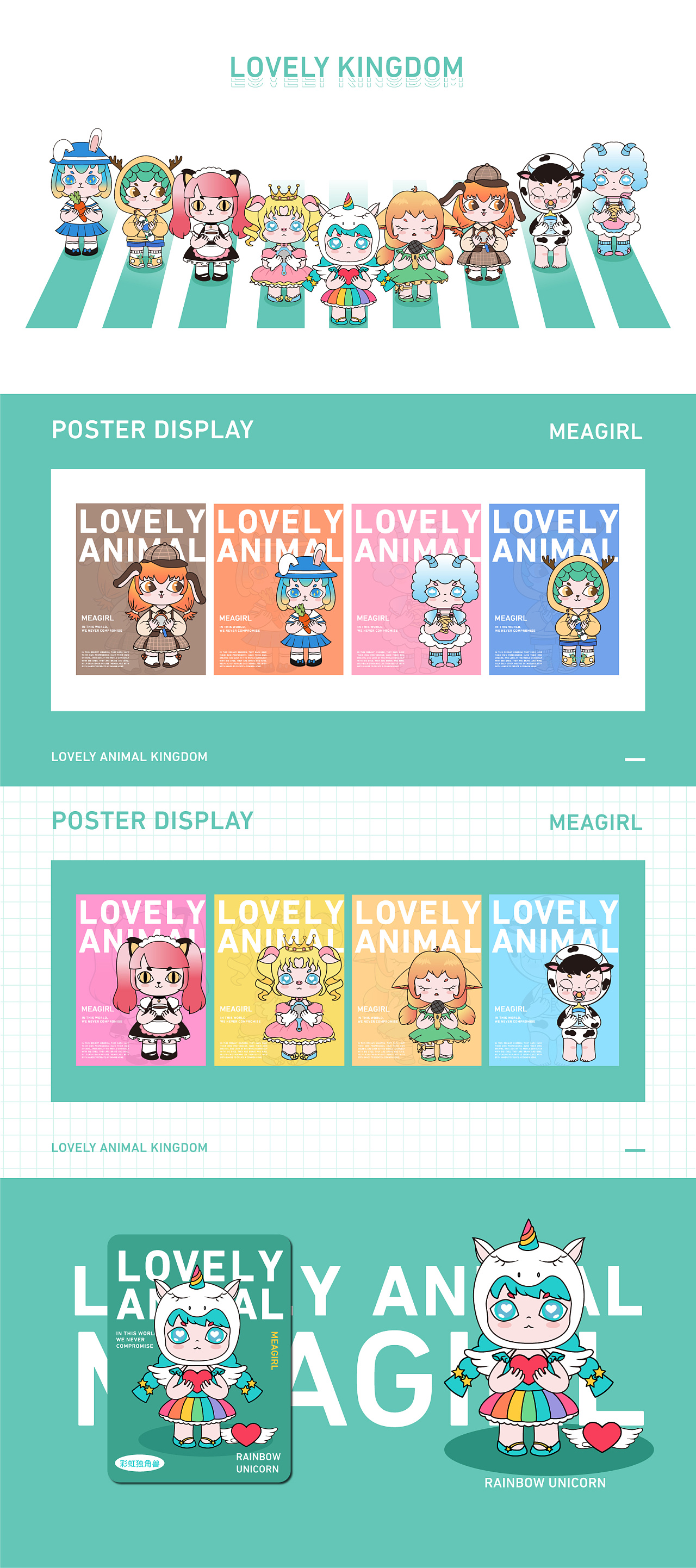 萌兽王国系列ip盲盒设计|平面|ip形象|扁猫子 - 原创作品 - 站酷