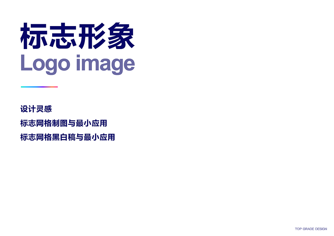 品间设计工作室 | 视觉识别系统手册