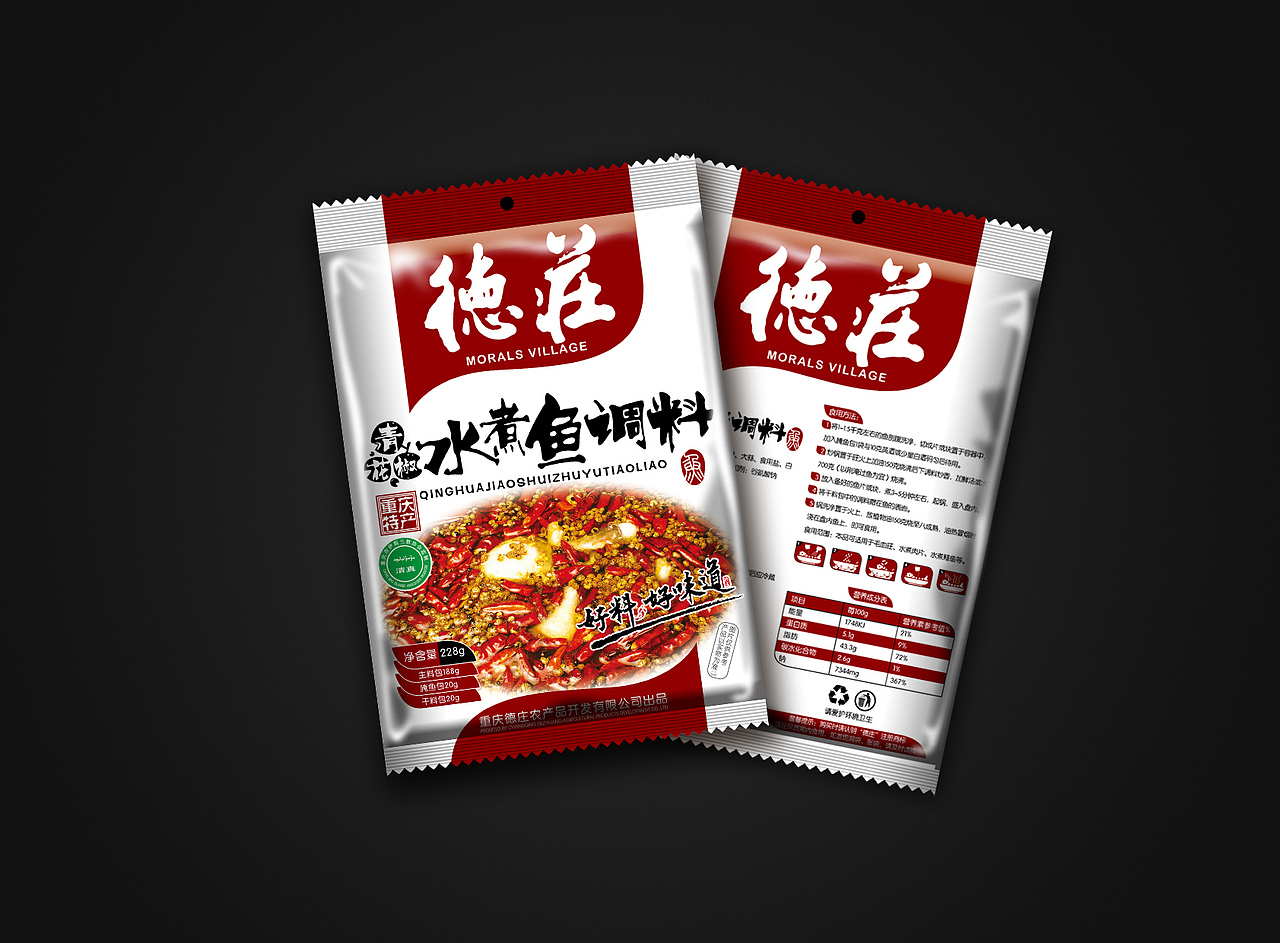 青花椒水煮鱼定稿