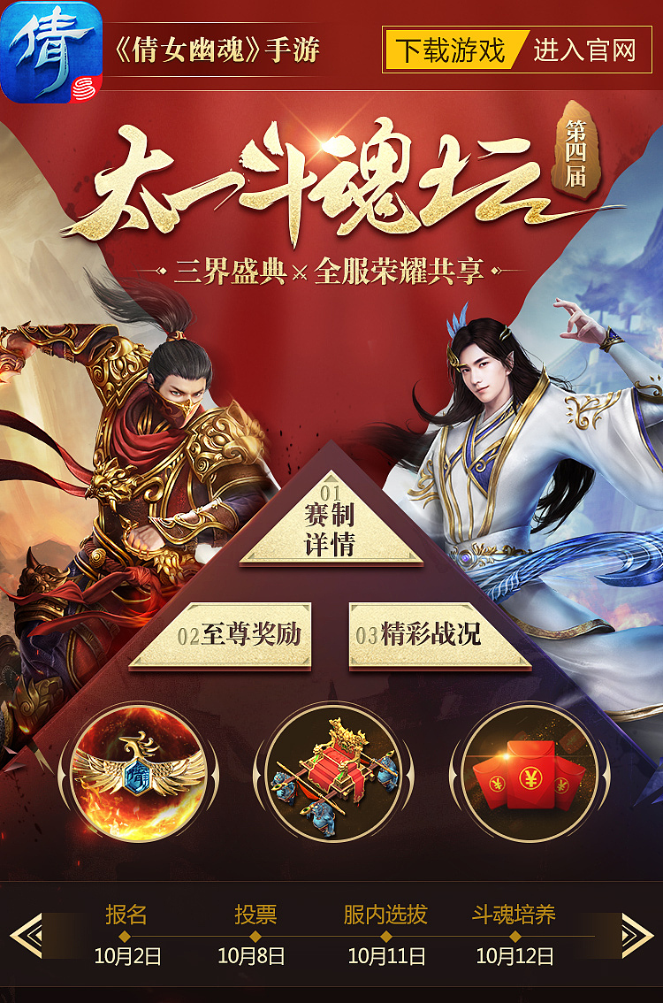 最近两双端专题整理（图ZOTU1NDI3NjA=） - 运营设计 - 站酷设计师锦年默安原创素材 - 站酷ZCOOL