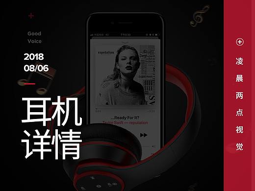 耳机详情页
