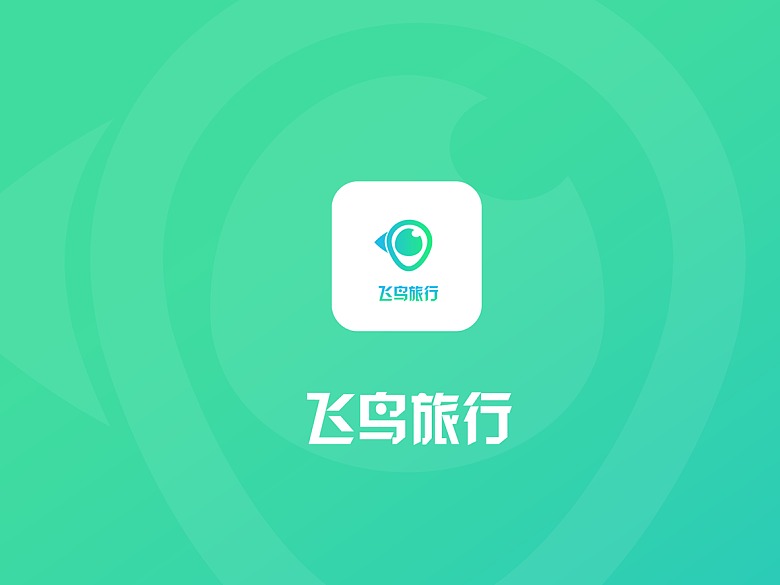 飞鸟旅行APP