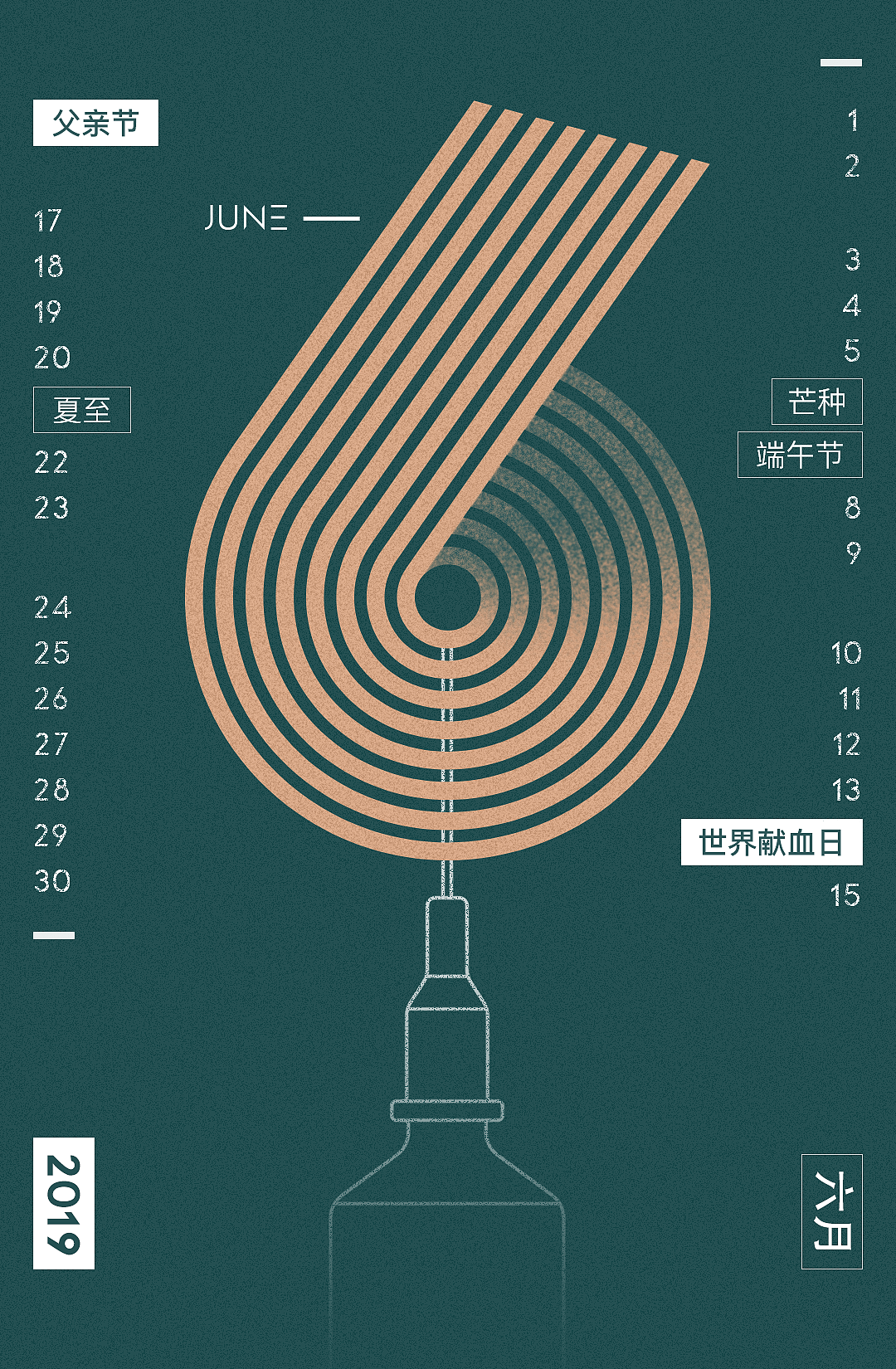 世界献血日——海报