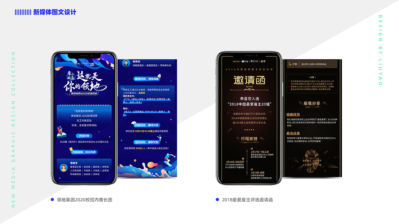 作品集（图ZMTk4NTk0ODAw） - 宣传物料 - 站酷设计师瑶瑶君原创素材 - 站酷ZCOOL