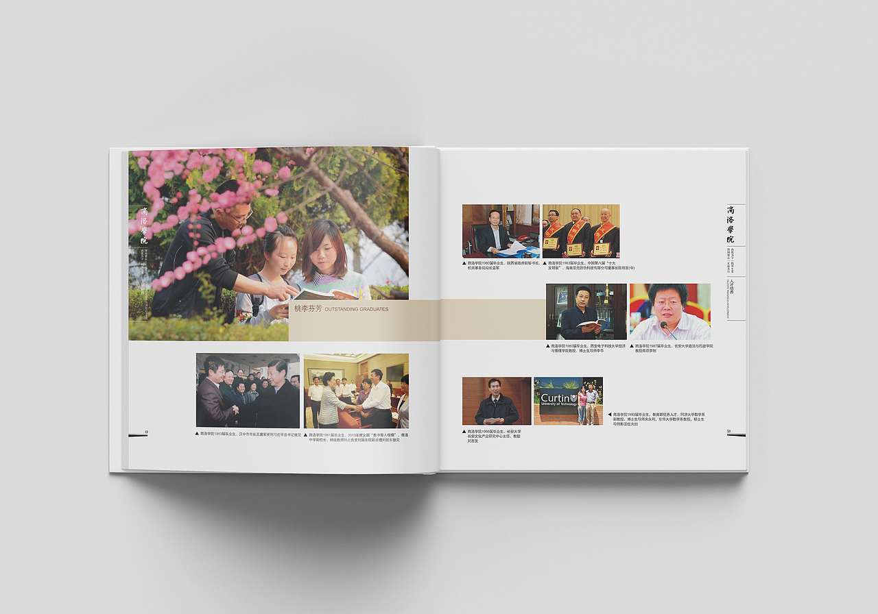 品格|商洛学院|形象宣传画册设计/印制