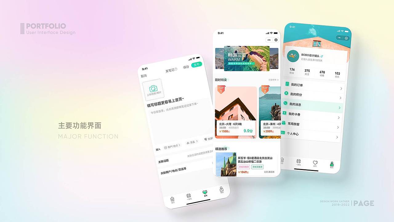 2021——2022年作品集（图ZMjg5MzI1MTUy） - APP界面 - 站酷设计师DI79原创素材 - 站酷ZCOOL