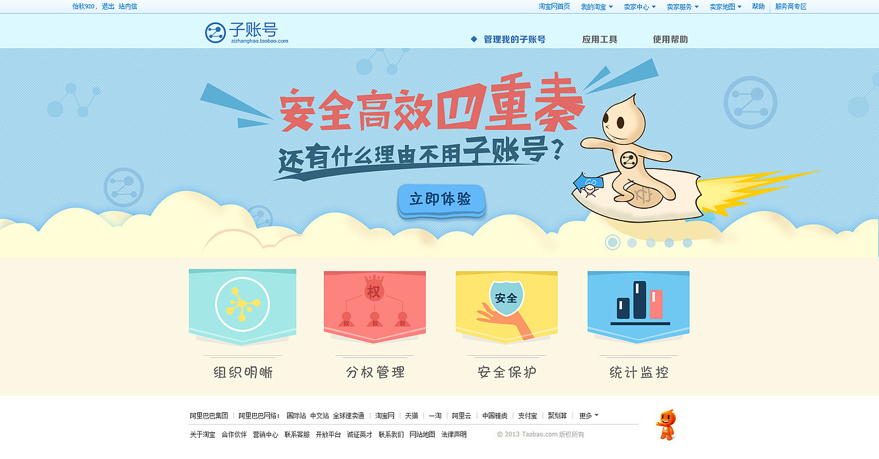 淘宝页面（图ZMTMxNTY3NjA=） - 运营设计 - 站酷设计师sunny920原创素材 - 站酷ZCOOL