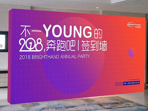 博涵年会 