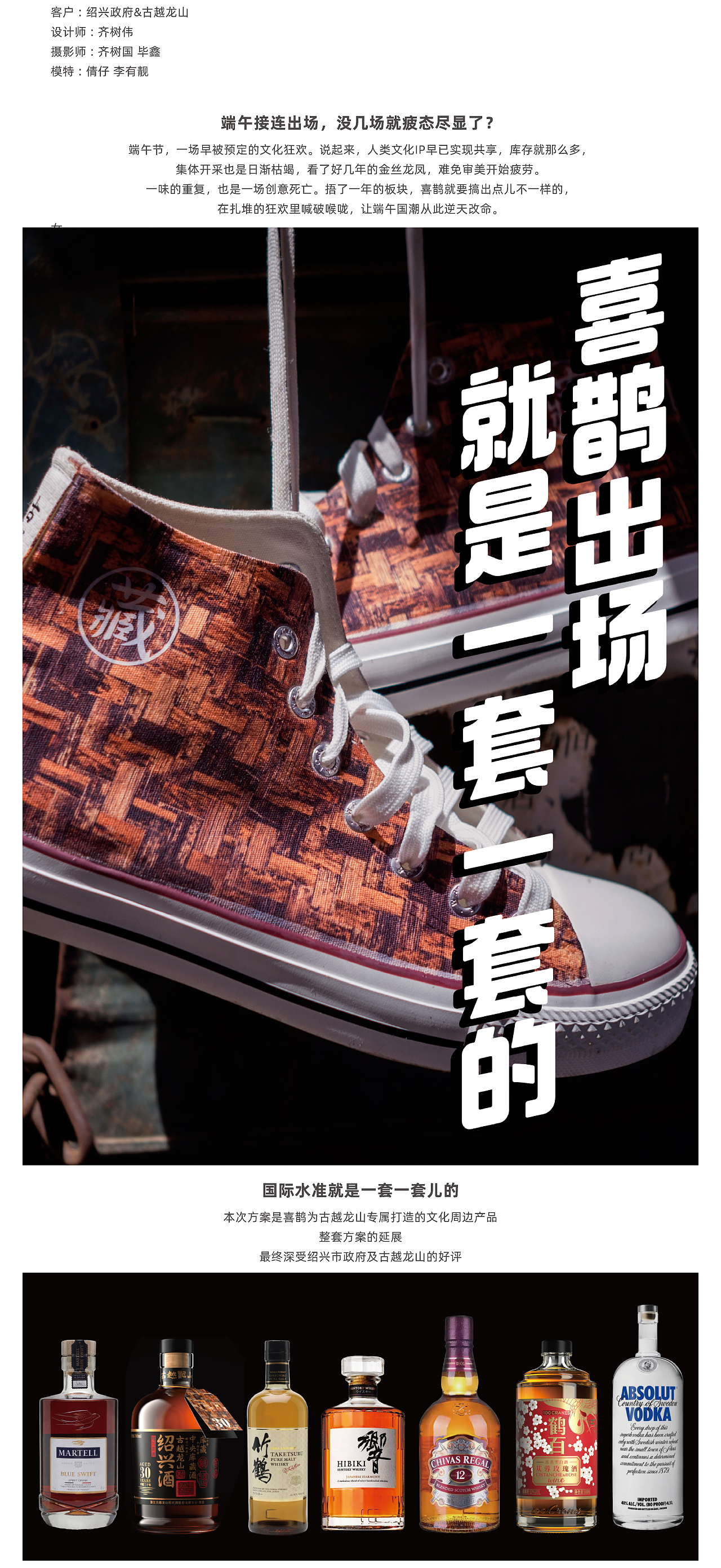 出场就一套一套儿的,你还真能让端午国潮逆天改命?