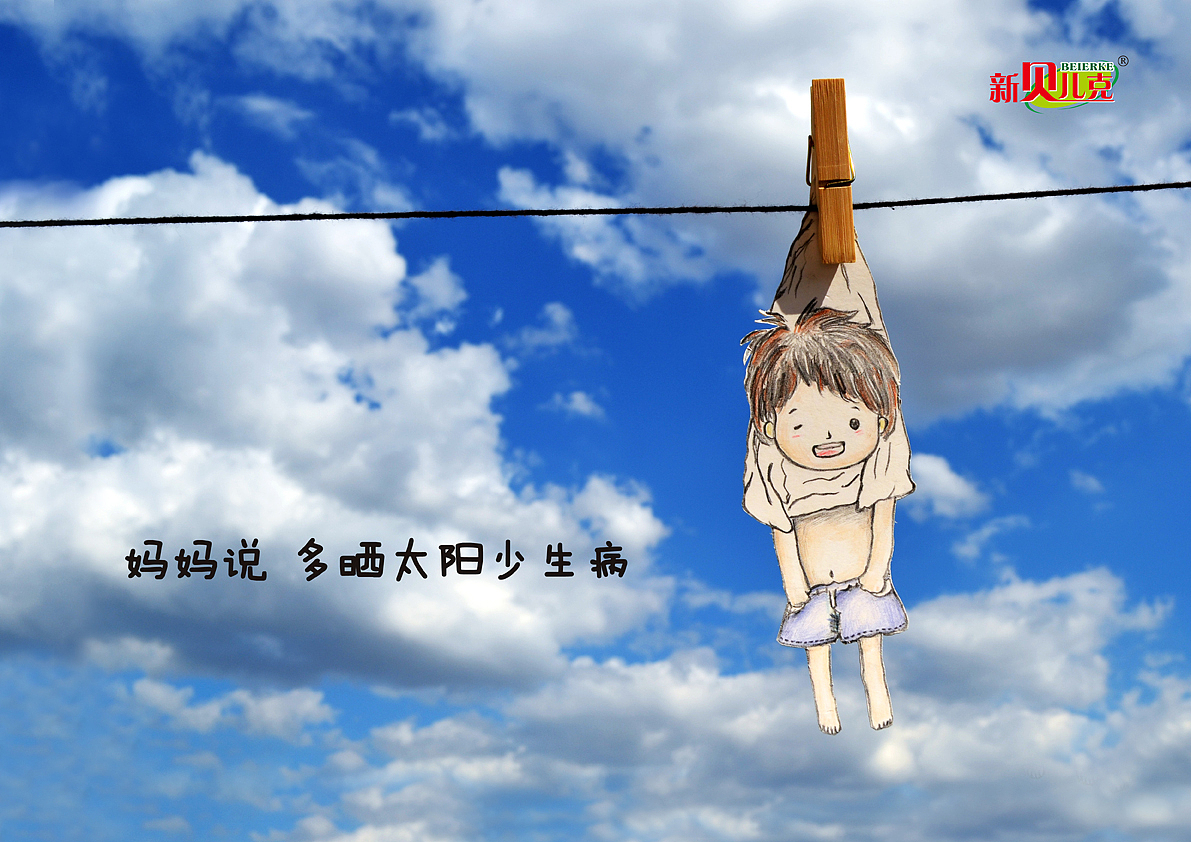 策划类一等奖作品《童•话》中所展示和推广的平面广告和设计展示，第五届大广赛新贝尔克品牌（图ZMTE3Njc1NjQ=） - 宣传物料 - 站酷设计师霜小寒原创素材 - 站酷ZCOOL