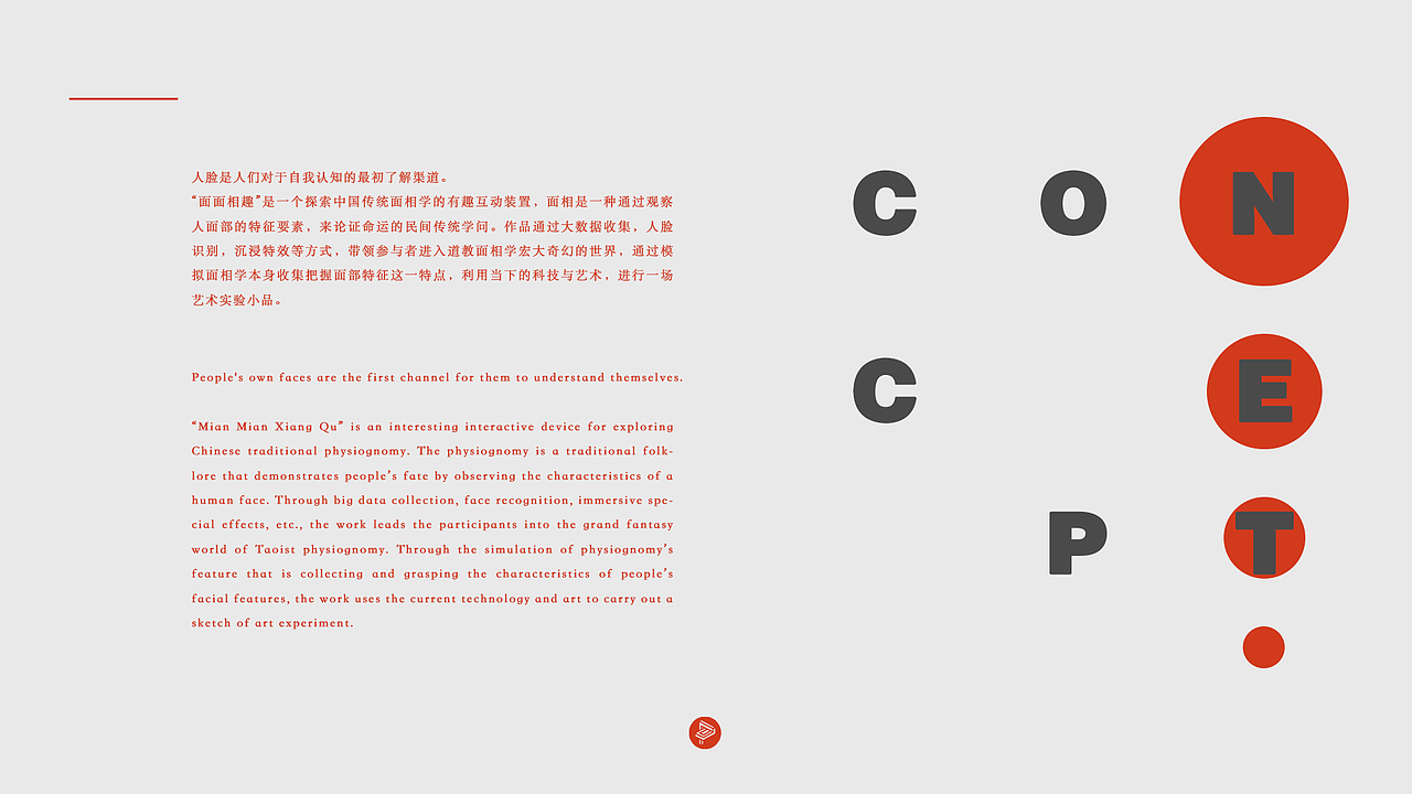 面面相“趣”| 互动装置+mapping | 2018广美毕业展