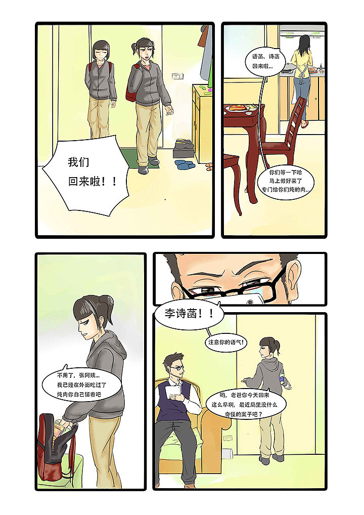 故事漫画