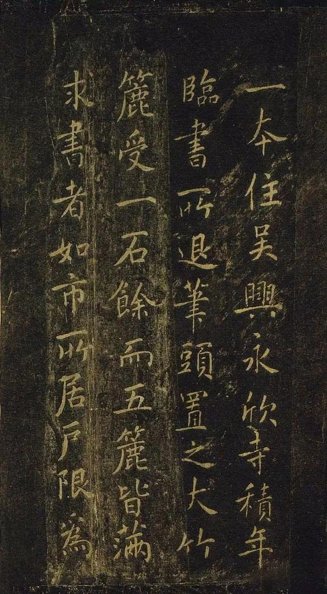 关中本·《真草千字文》（图ZMTk3NDQ3NjMy） - 书法 - 站酷设计师龍銜堂原创素材 - 站酷ZCOOL
