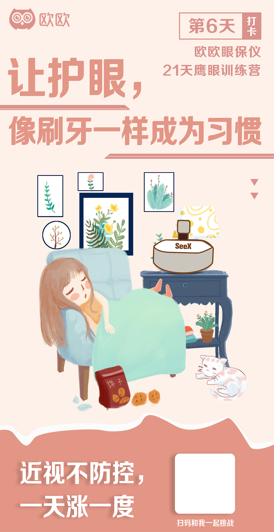21天打卡（图ZMjI4Njk1NDI4） - 海报 - 站酷设计师一念丶原创素材 - 站酷ZCOOL