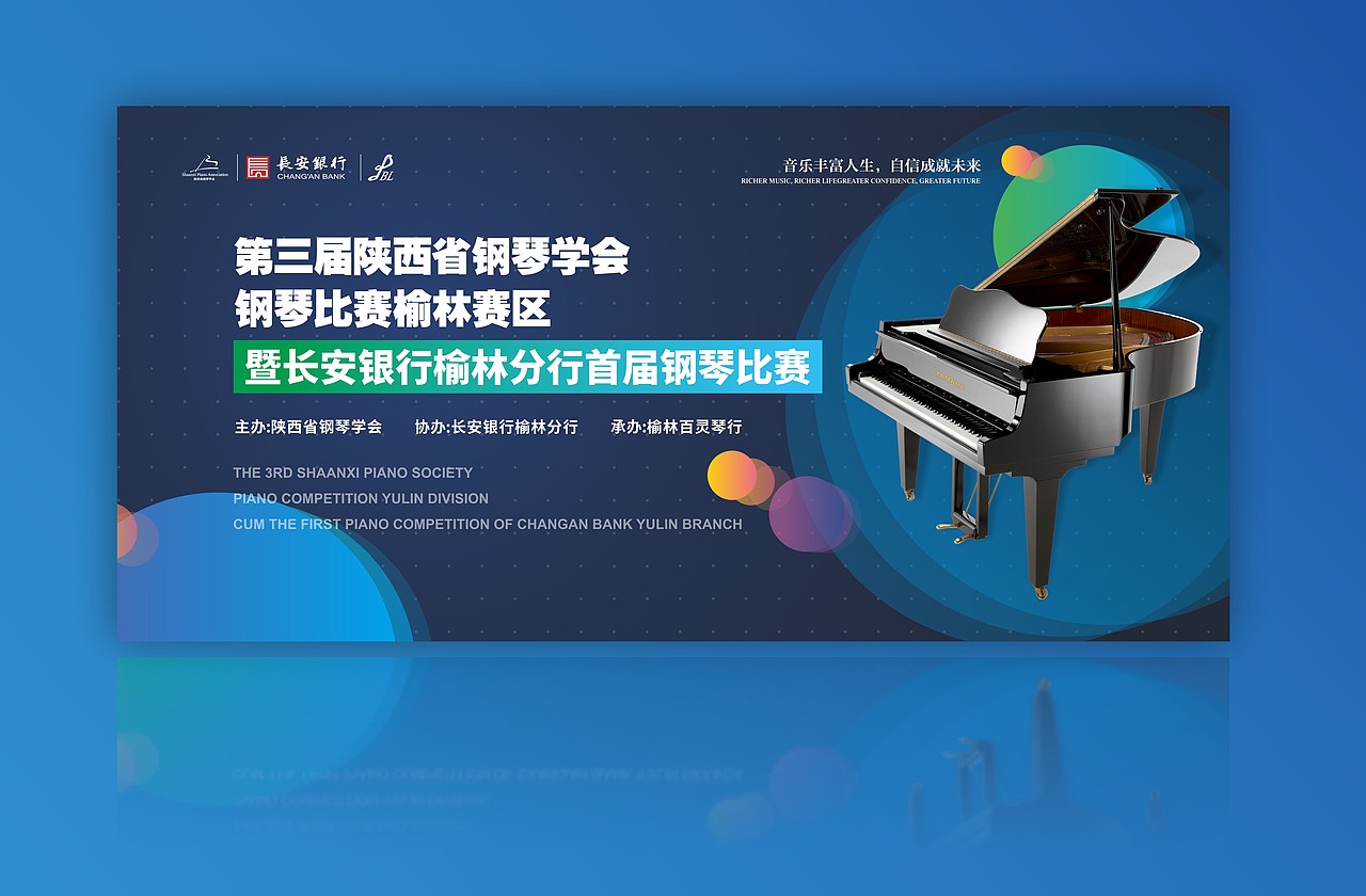 活动背景钢琴比赛（图ZMjMxMDMwODA0） - 海报 - 站酷设计师jxhcom原创素材 - 站酷ZCOOL