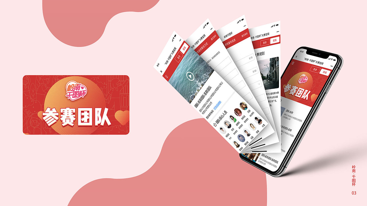 官网h5（图ZMjQ5ODY3NTY0） - 移动端网页 - 站酷设计师黄侨晓原创素材 - 站酷ZCOOL