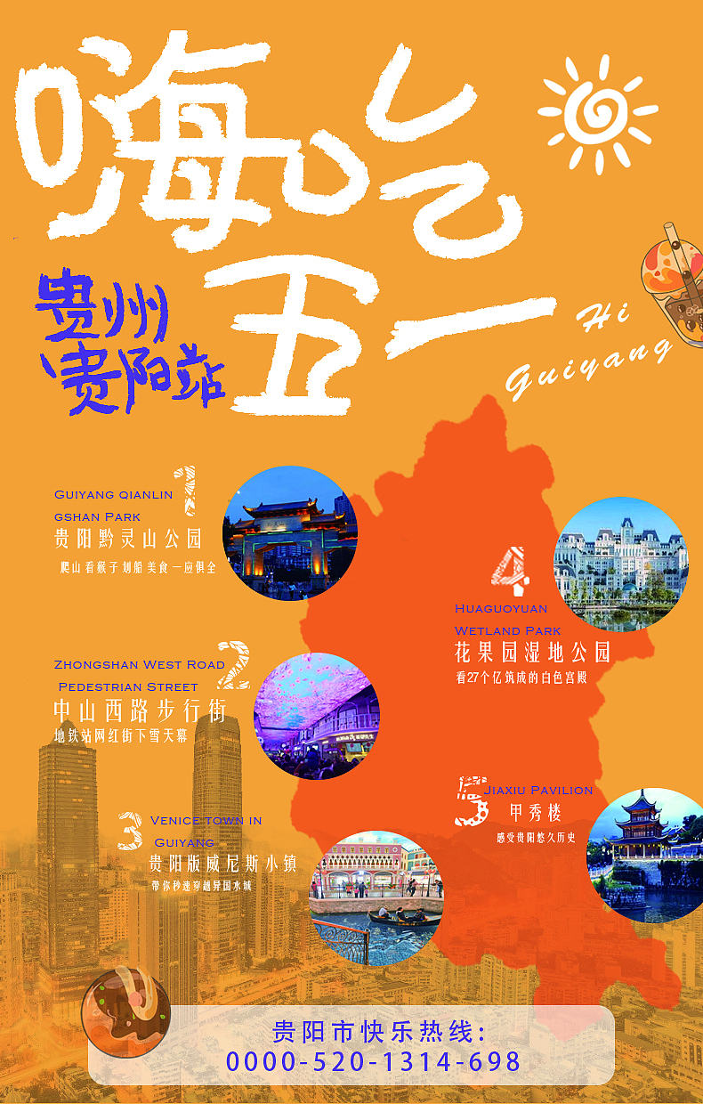 五一海吃海报（图ZMjUzMzcyNTUy） - 海报 - 站酷设计师朽月秋原创素材 - 站酷ZCOOL