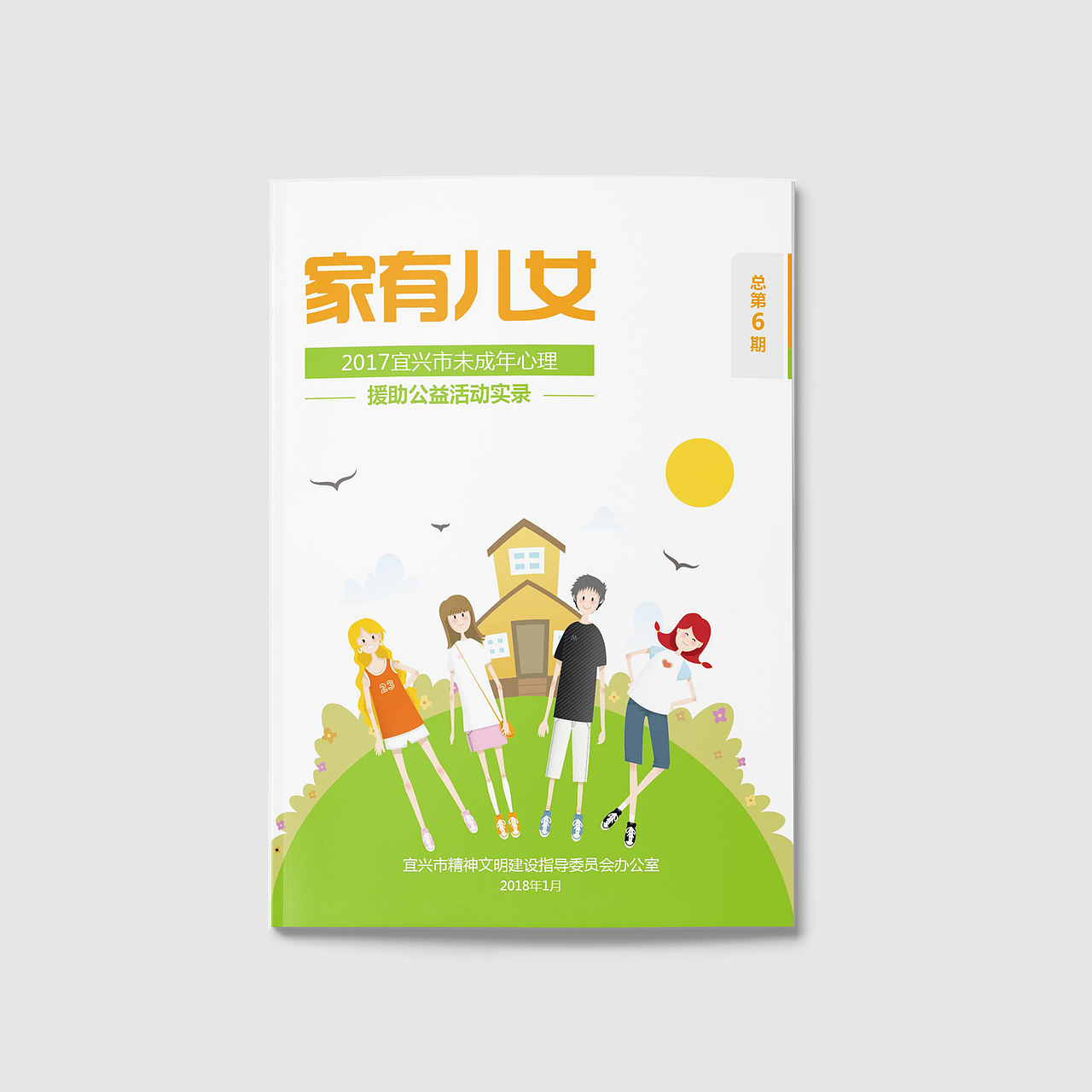 会刊 读物-画册排版设计（图ZMjcyMjE5MDIw） - 书籍/画册 - 站酷设计师三支木原创素材 - 站酷ZCOOL