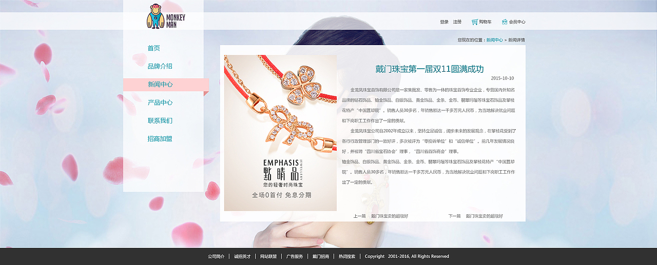 珠宝商城网站设计（图ZMzcyMzU1MjA=） - 电商 - 站酷设计师zijia126原创素材 - 站酷ZCOOL