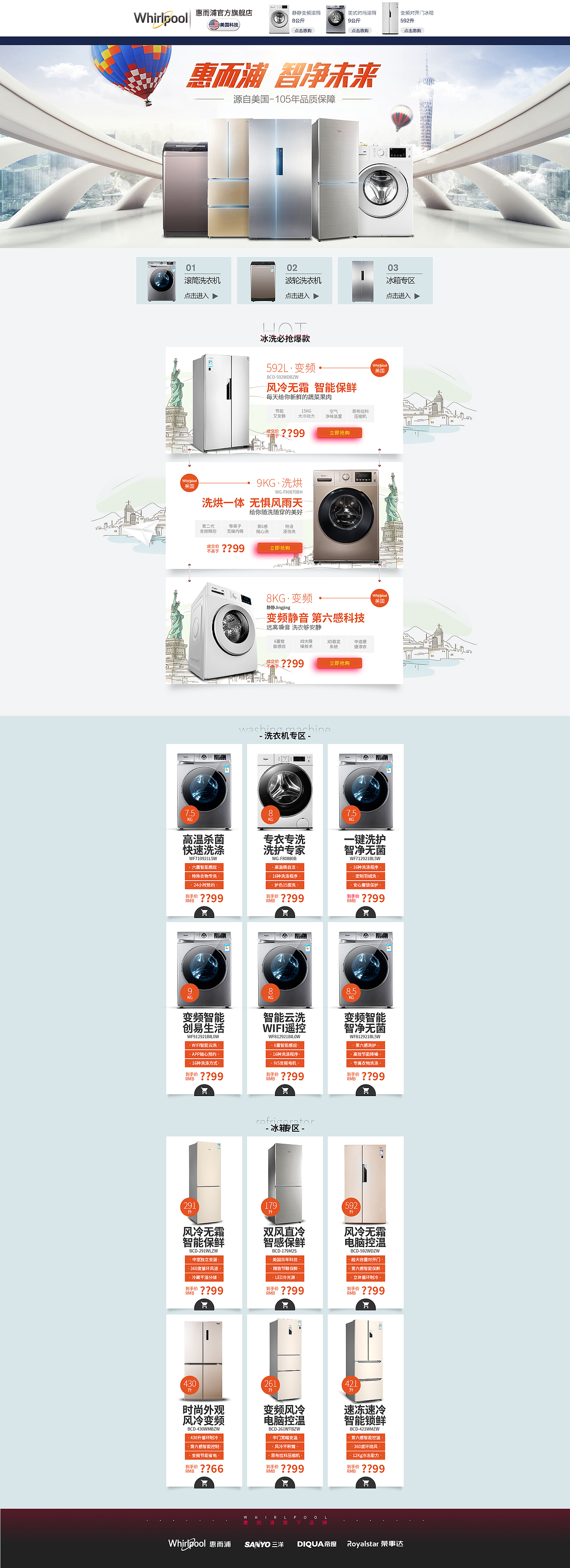 冰洗首页（图ZOTgyMDQ0NjQ=） - 海报 - 站酷设计师喵呜不停兆原创素材 - 站酷ZCOOL