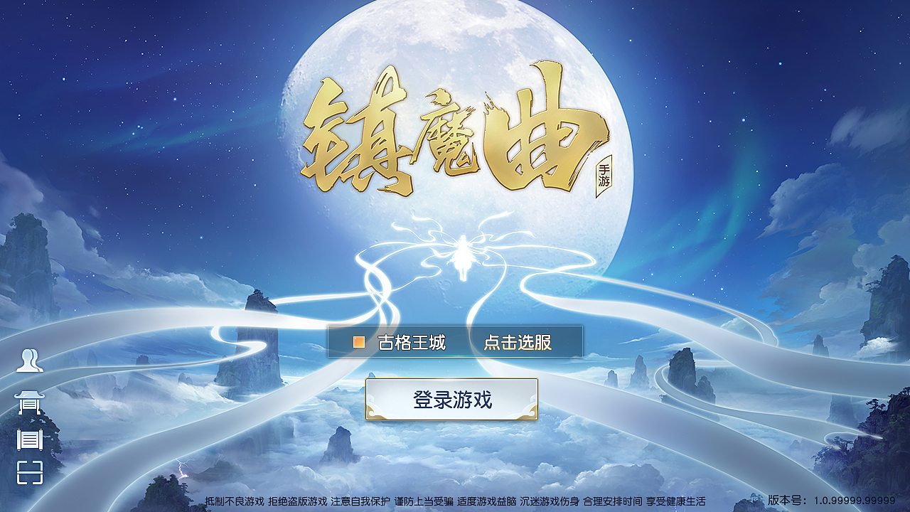 镇魔曲手游ui展示