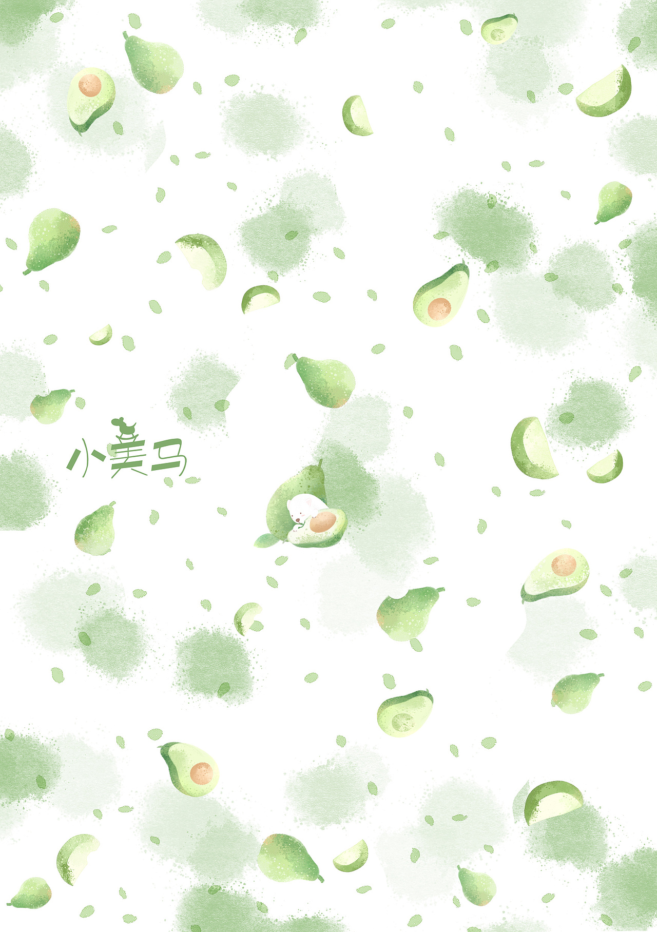 《萌宠偷吃》牛油果——小美马