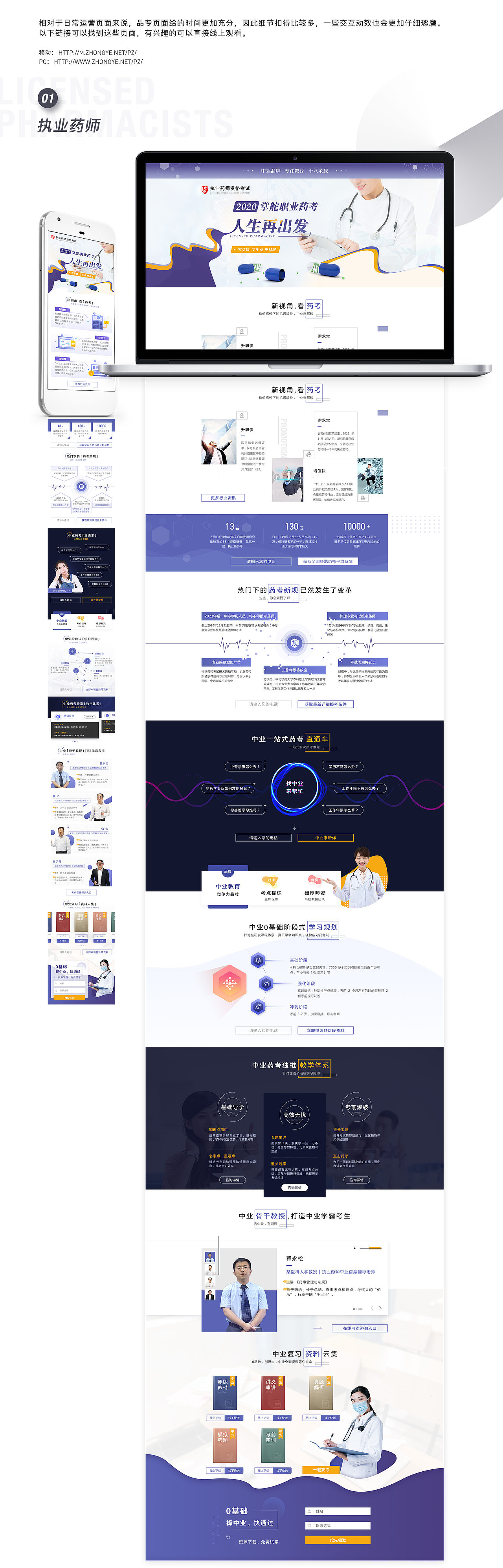2019作品集 移动+pc（图ZMTk2NzY0OTA0） - 运营设计 - 站酷设计师TristaG原创素材 - 站酷ZCOOL