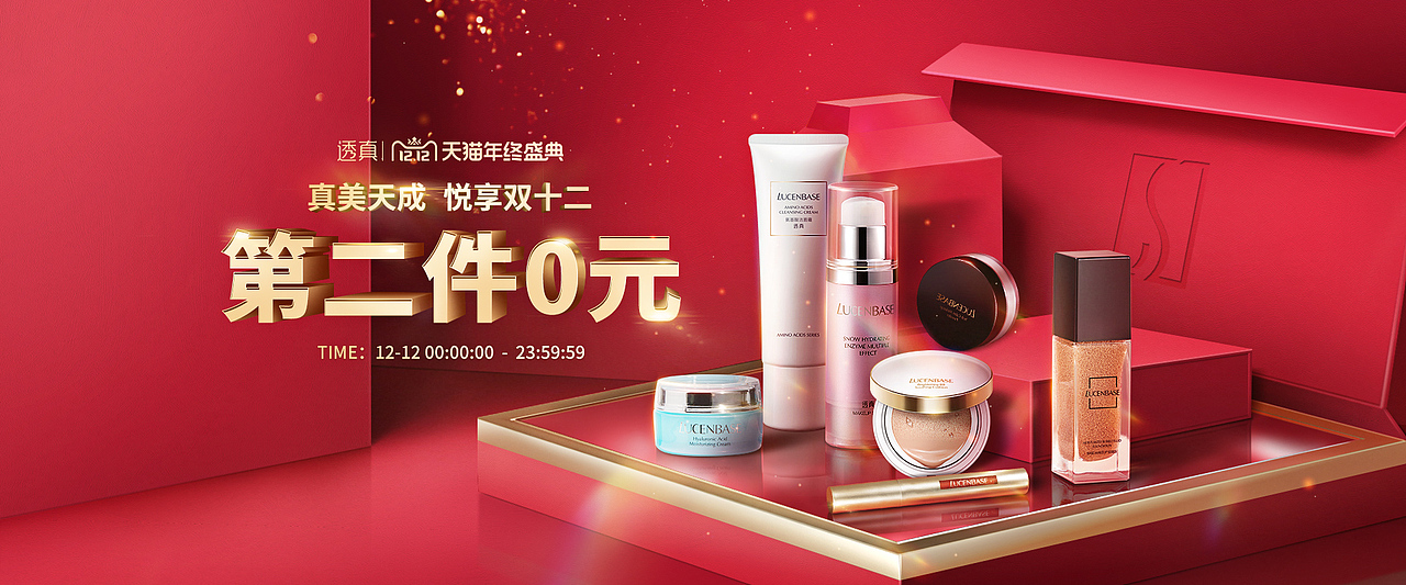 透真双十二活动专题页面（图ZMjA4Njk2NzQ0） - 运营设计 - 站酷设计师纹刀阿树原创素材 - 站酷ZCOOL