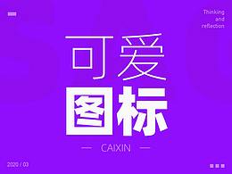 学习