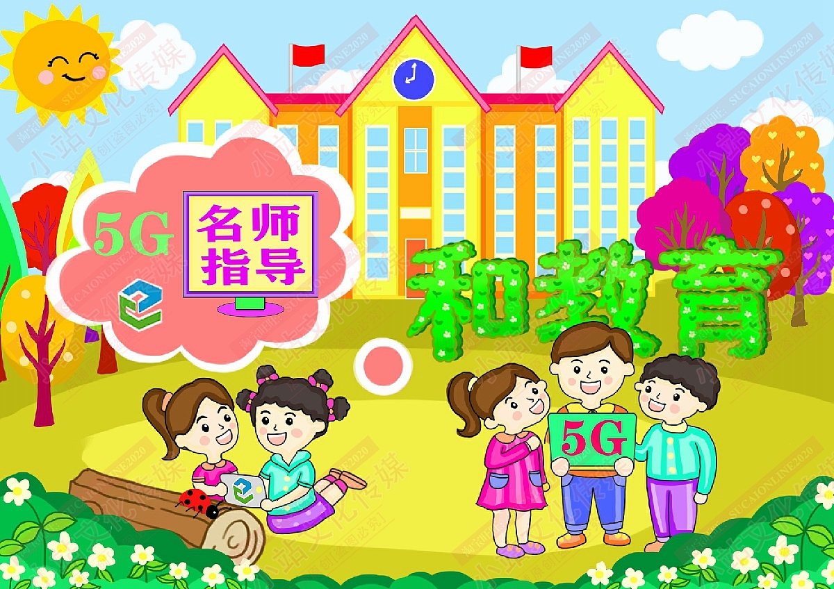 和教育电脑绘画（图ZMjM1OTMzNDY0） - 艺术插画 - 站酷设计师sucaionline原创素材 - 站酷ZCOOL